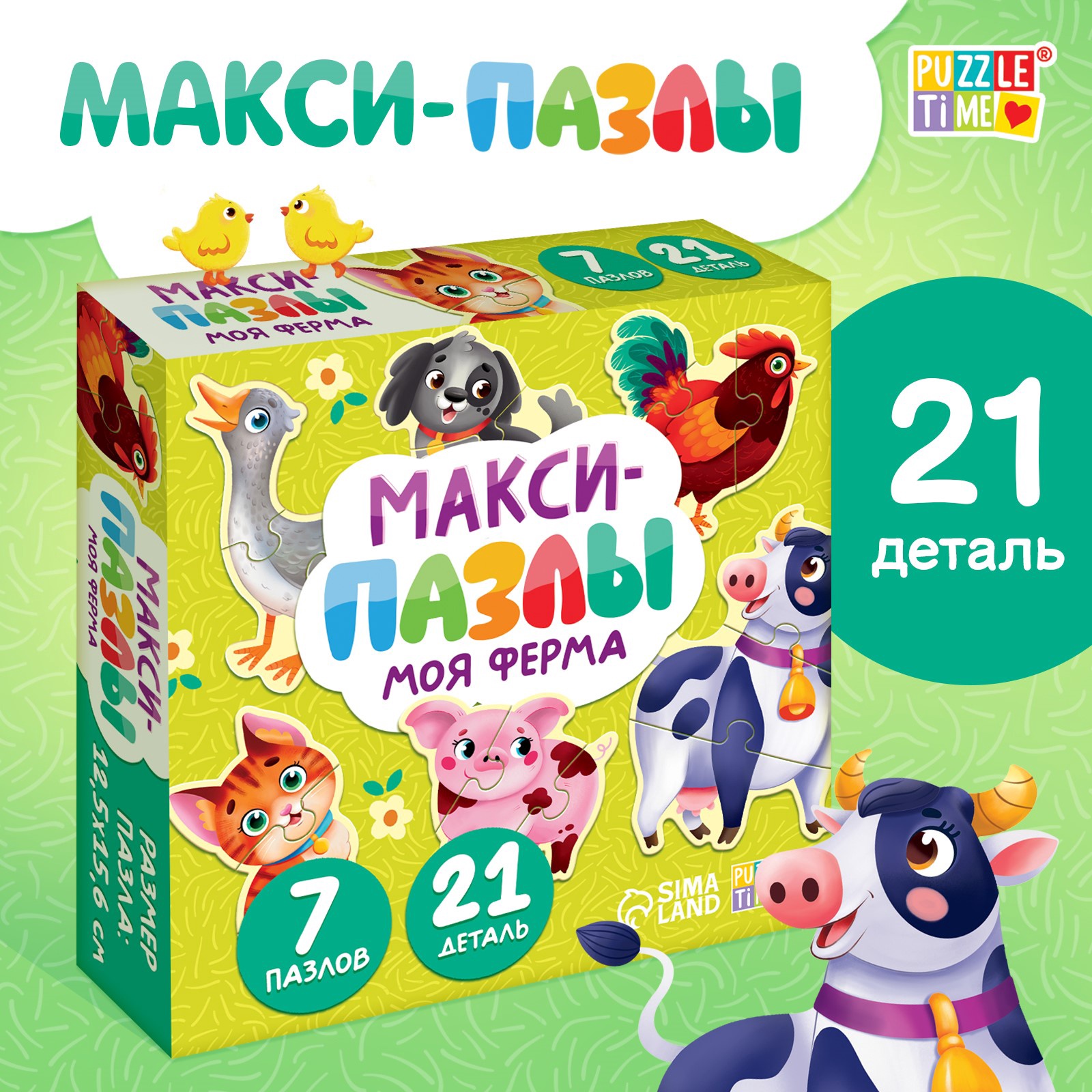 Пазл Maxi 21 Моя ферма (7 пазлов)