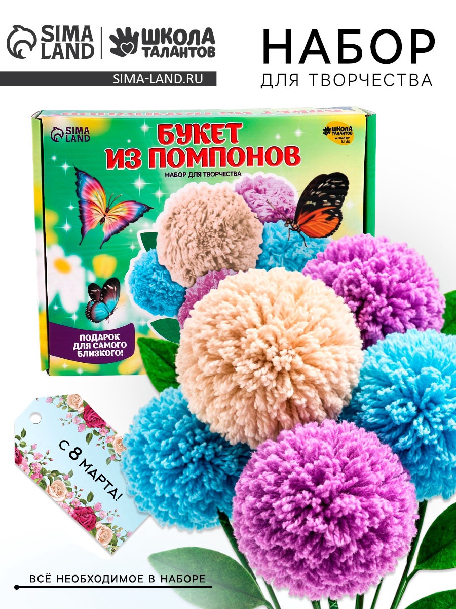Творч Цветы своими руками из помпонов Букет весенний
