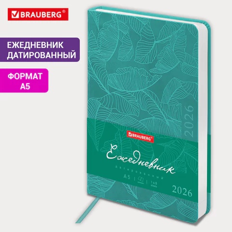 Ежедневник А5 2026г Brauberg Foliage бирюзовый