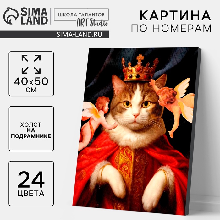 Творч Картина по номерам 40*50 Кот с ангелами