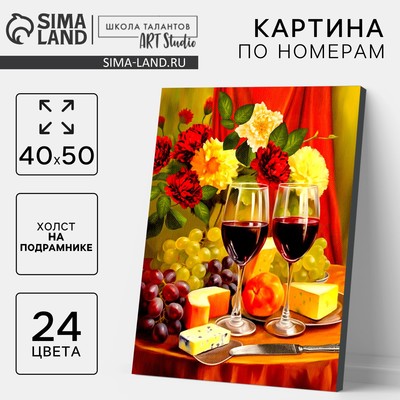 Творч Картина по номерам 40*50 Вино с сыром