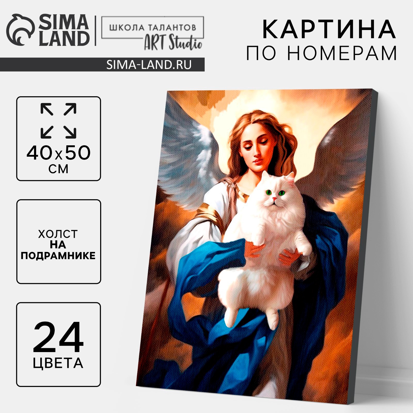 Творч Картина по номерам 40*50 Ангел с котом