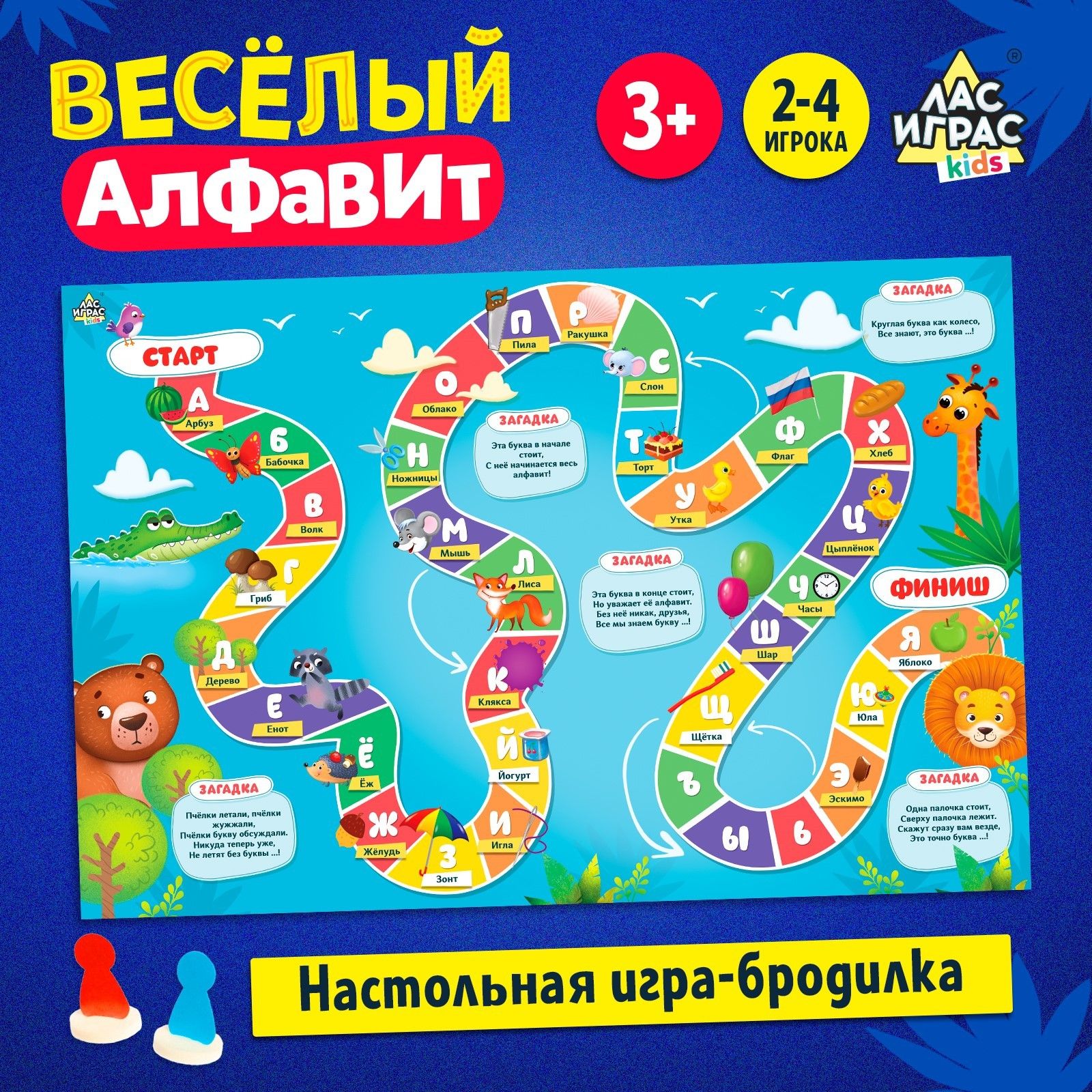 Игра Настольная Ходилка Веселый алфавит 3+