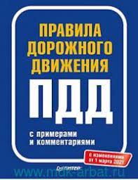 Положение по расследованию, классификации и учету транспортных происшествий