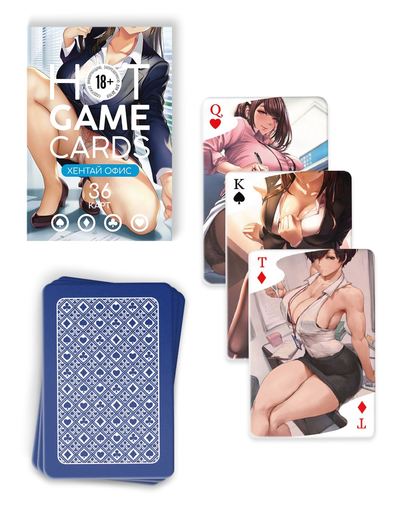 Игра Карты игральные 36шт Горячие карты хентай офис, 18+