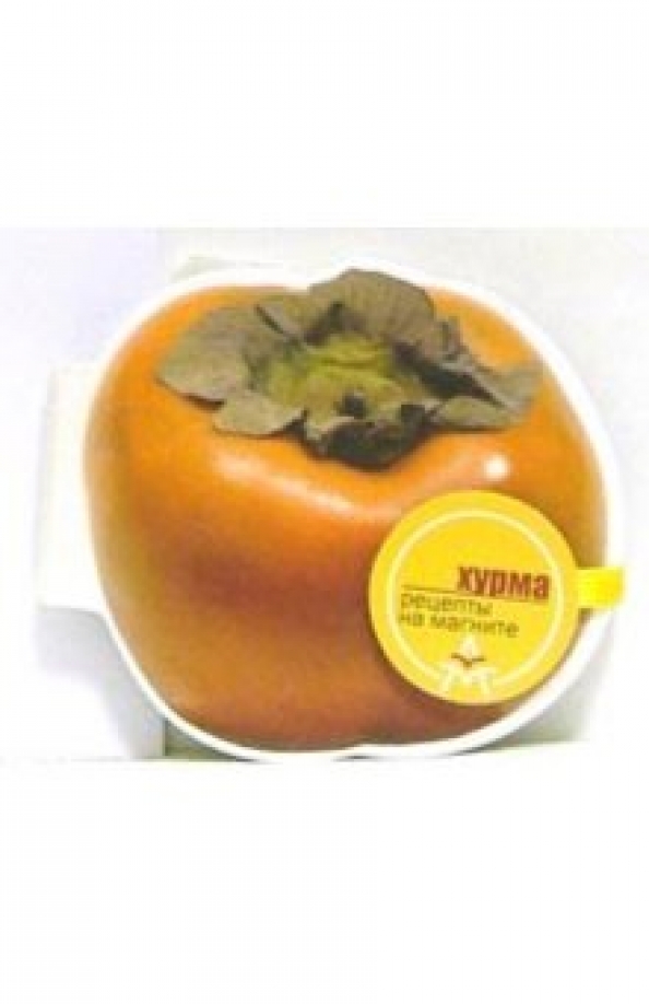 Хурма