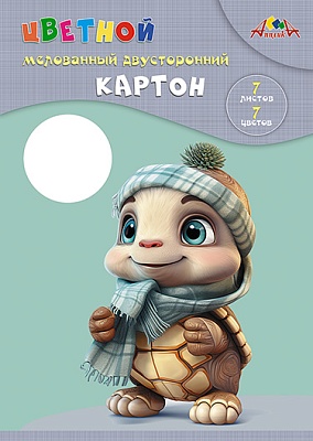 Картон цветной А4 7л 7цв мелов Малыш-черепашонок
