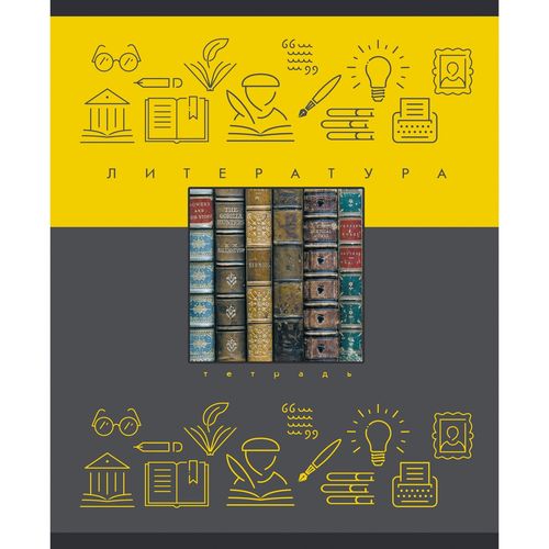 Тетрадь 48л лин темат Литература Теория и практика