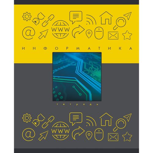 Тетрадь 48л кл темат Информатика Теория и практика