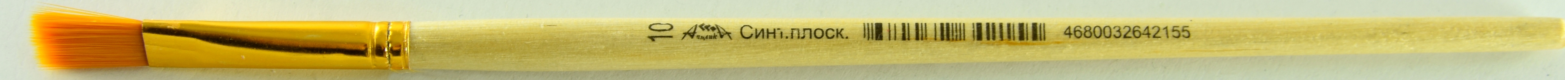 Кисть синтетика № 10 плоская