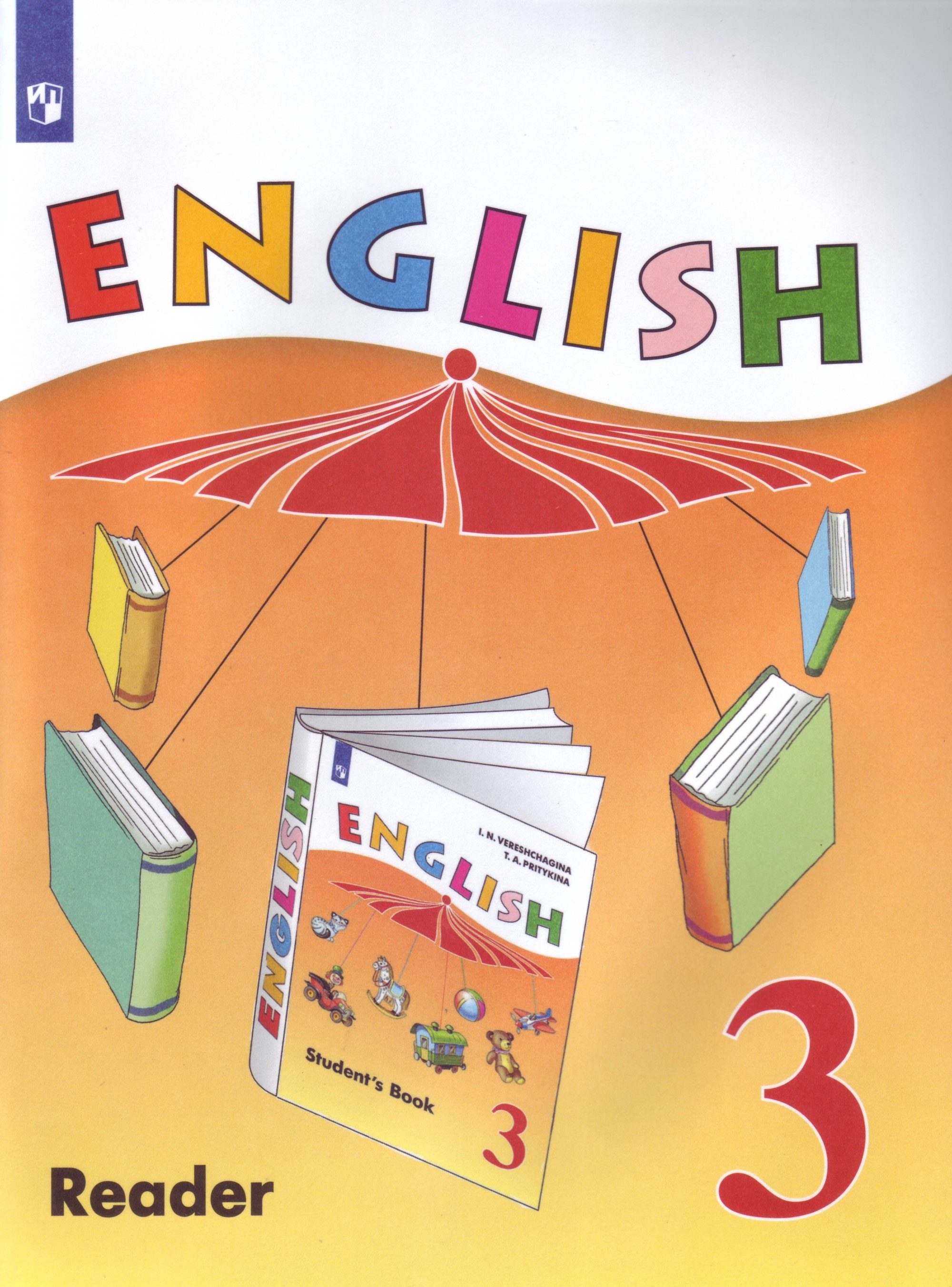 Английский язык (English). 3 кл.: Книга для чтения с углубл. изуч. ФП