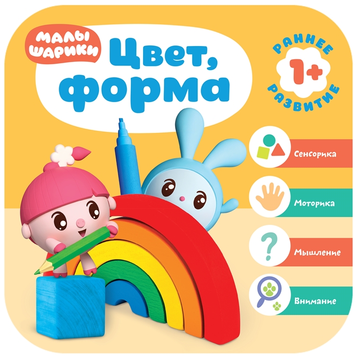 Цвет, форма: 1+