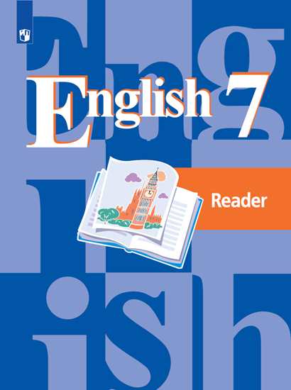 Английский язык (English). 7 кл.: Кн. для чтения (Reader) ФП