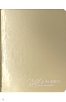 Дневник ст кл Mirrors. Золото