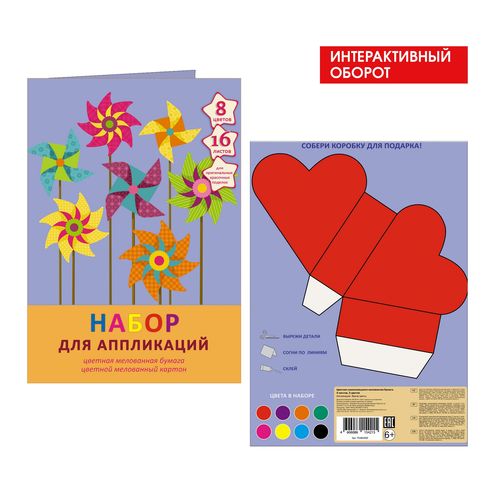 Картон цветной А4 8л 8цв + Цв. бумага А4 8л 8цв Летний ветер мелован