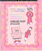 Развивающие задания для малышей: Часть 2: Тетрадь с заданиями для развития детей