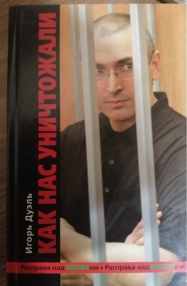 Как нас уничтожали