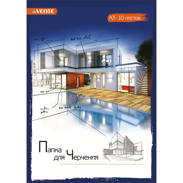 Папка для черчения А3 б/рамки 10л 160гр/м2