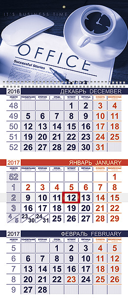 Календарь квартальный 2022 1Кв1гр4ц_24914 Прекрасный закат