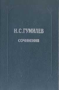 Собрание сочинений: В 10 т.: Т. 5: Пьесы (1911-1921)