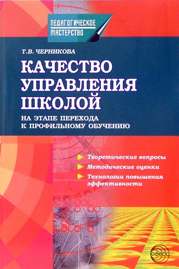 Т в черниковой