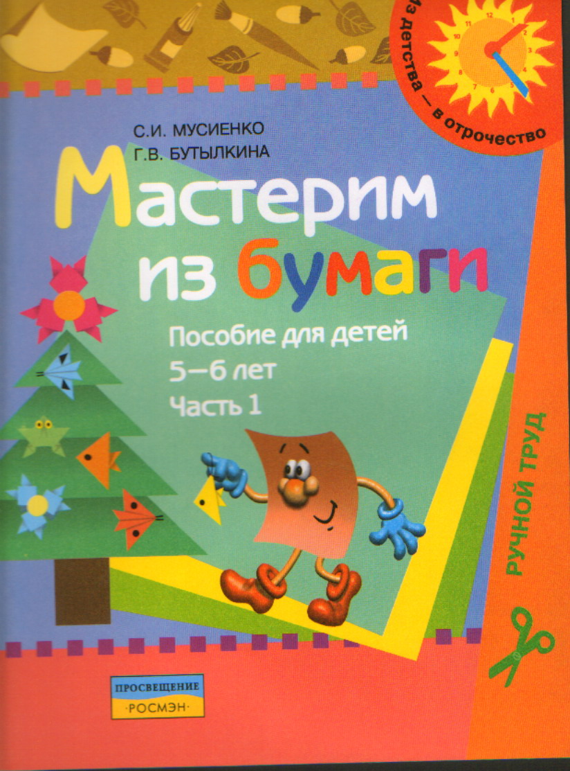 Я учусь рисовать: Пособие для детей 3-4 лет, Доронова Т.Н. . Из детства - в  отрочество , Просвещение , 9785090157834 2007г. 130,00р.