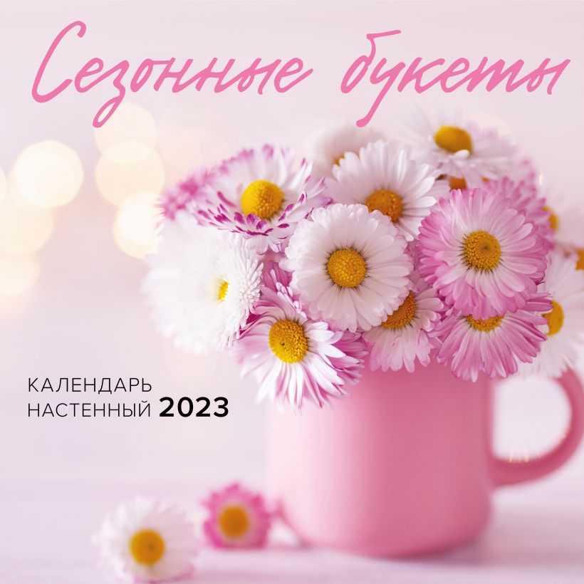 Календарь настенный 2020 Гравити Фолз