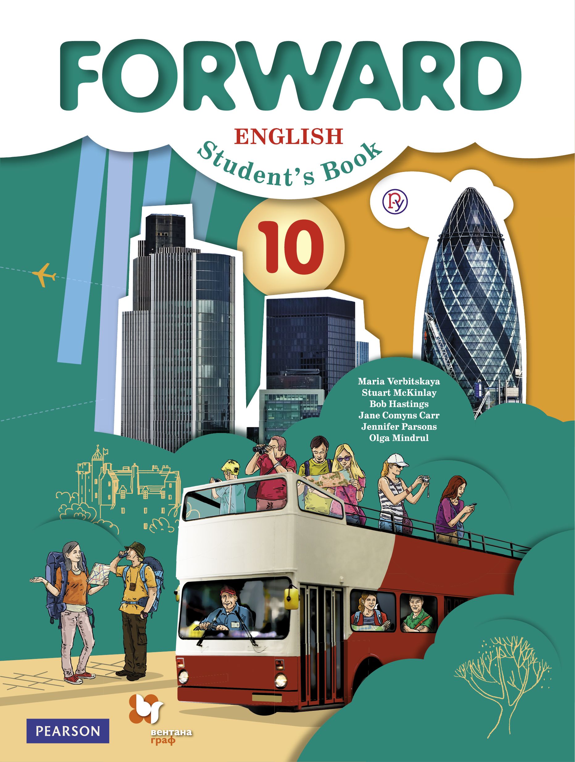 Английский язык. 10 кл.: Учебник (Базовый уровень) ФГОС