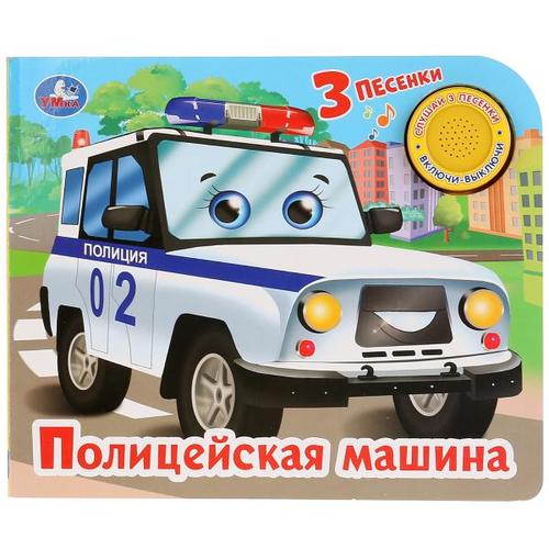 Машины Песенки Новый Год Машины Песенки Новый Год