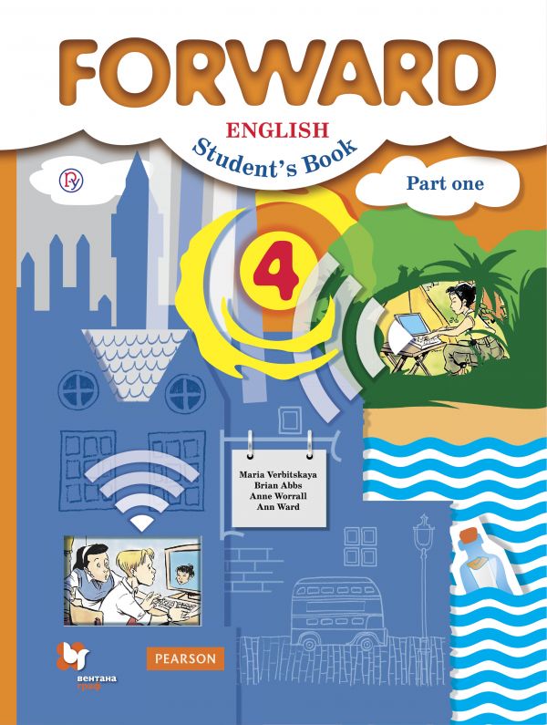 Английский язык. 4 кл.: Учебник: В 2 ч. Ч. 1 (ФГОС)