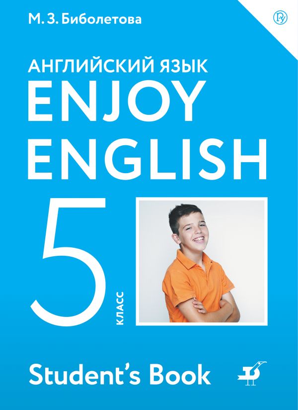 Английский язык. 5 кл.: Учебник (ФГОС)