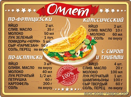 Магнит 51.56.342 Омлет винил А7