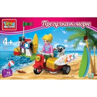Конструктор Прогулка к морю с фигурками 79дет.