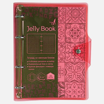 Распродажа Тетрадь на кольцах 120л Jelly Book Красный