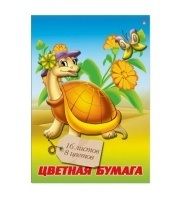 Цв. бумага А4 16л 8цв мелов Мультики одност скрепка