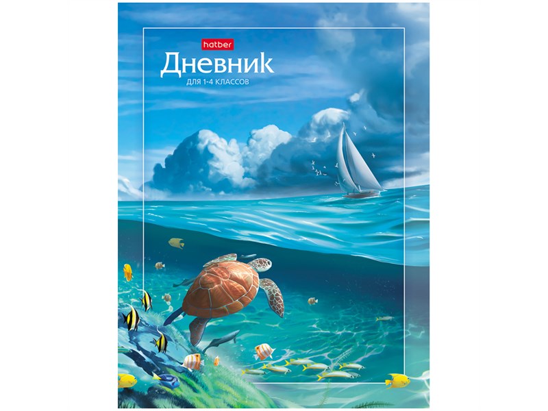 Дневник мл кл Море волнуется раз..
