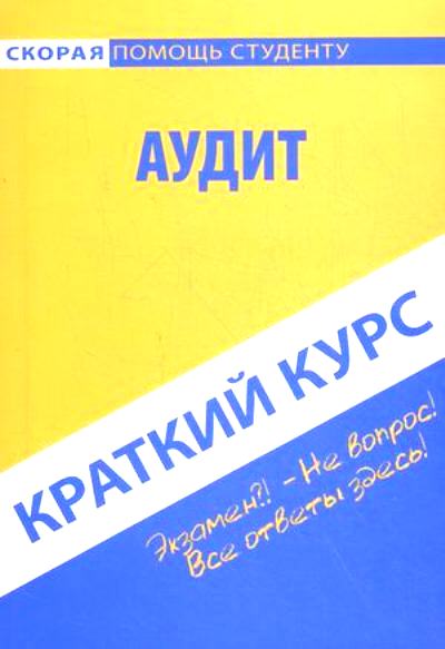 Краткий курс хорошей жизни