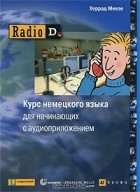 Radio D: Учебник немецкого языка для начинающих с аудиоприложением