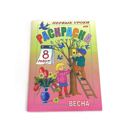 Раскраска Весна