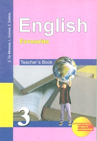 Английский язык. 3 кл.: Книга для учителя к учебнику (ФГОС)