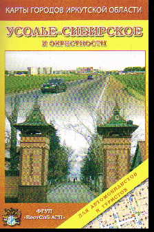 Карта: Усолье-Сибирское и окрестности