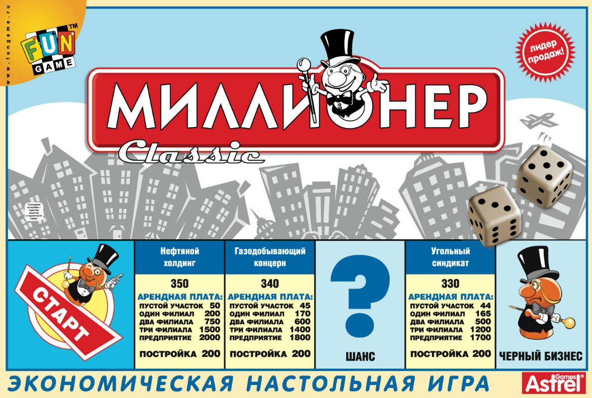Настольная Миллионер Classic