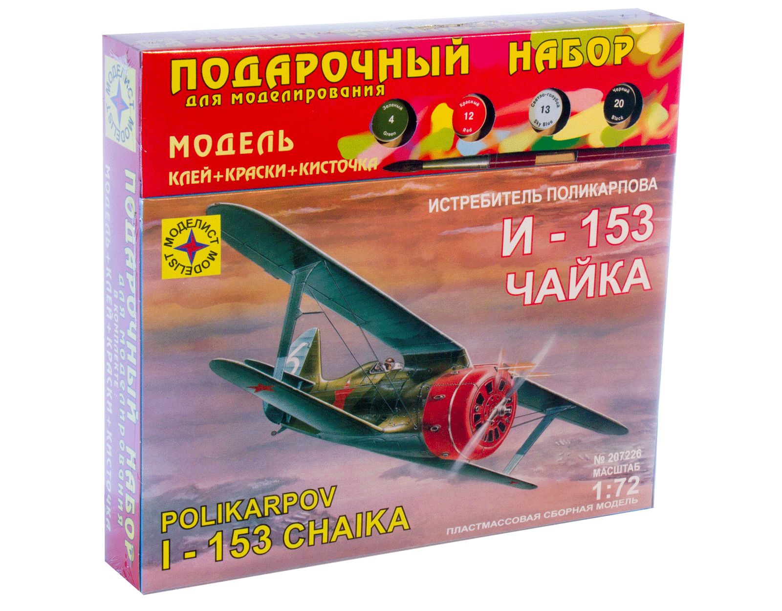 Сборная модель Истребитель Поликарпова И-153 Чайка (1:72)
