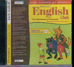 CD diamond English Club: Приключения Пиноккио (2 в 1)