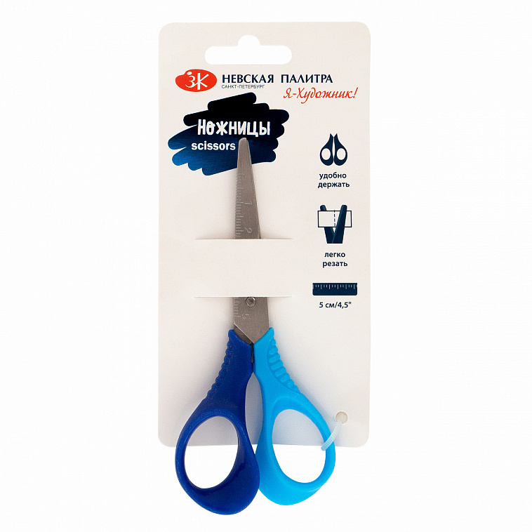 Ножницы 165 мм Я-художник