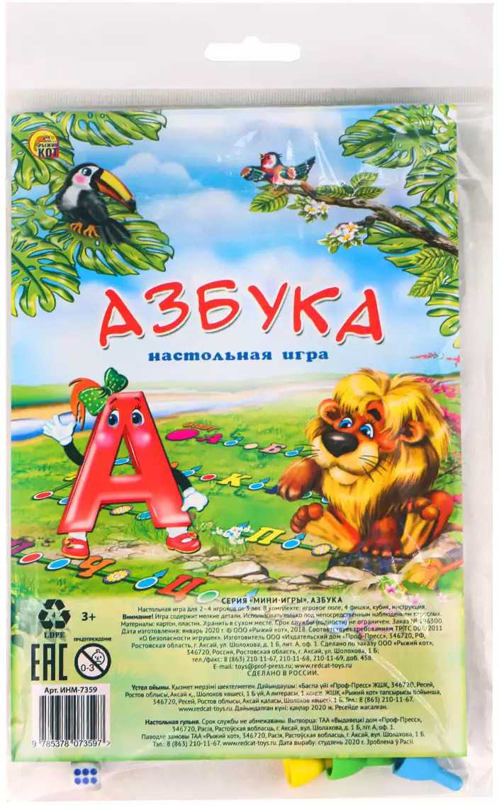 Игра Настольная Азбука мини-игра
