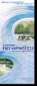 Реабилитация подростков-правонарушителей в пенитенциарных условиях...