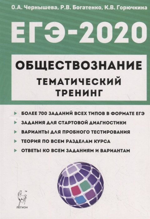 Задание 24 егэ обществознание 2023 все планы