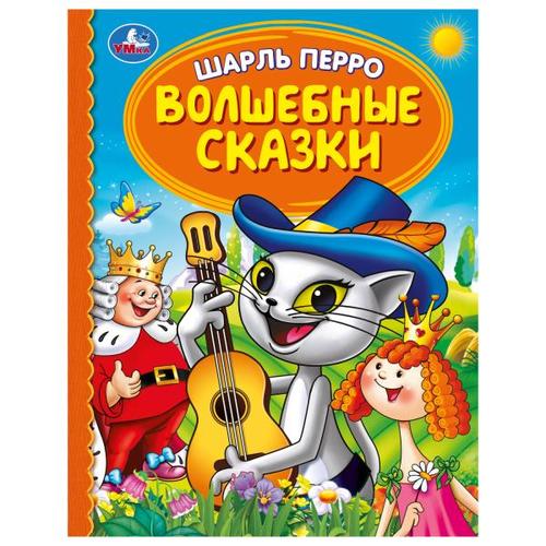 Волшебные сказки