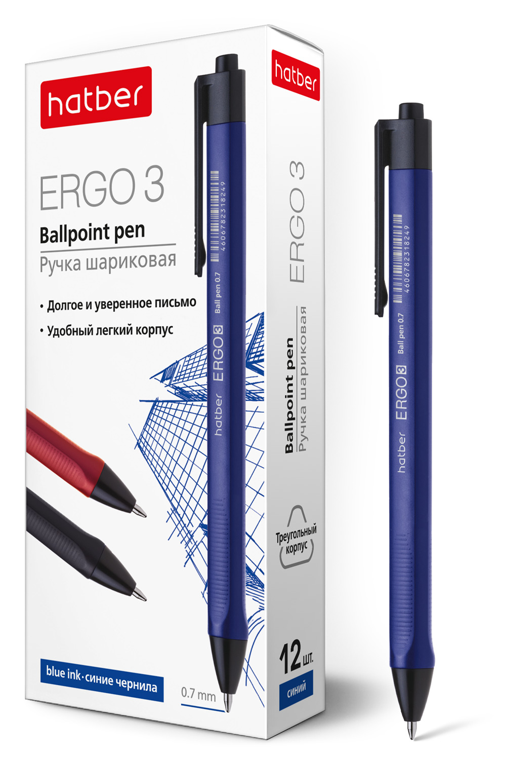 Ручка шариковая синяя Hatber ERGO 3 0,7мм трехгран автомат